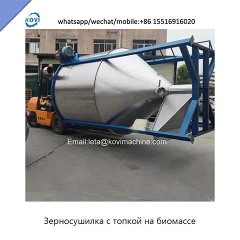 Зерносушилка с топкой на биомассе