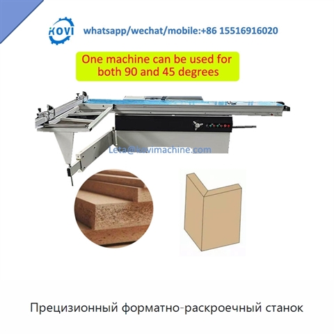 Прецизионный форматно-раскроечный станок