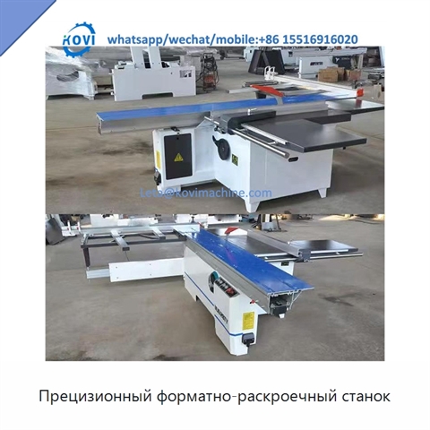 Прецизионный форматно-раскроечный станок