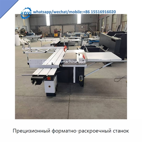 Прецизионный форматно-раскроечный станок