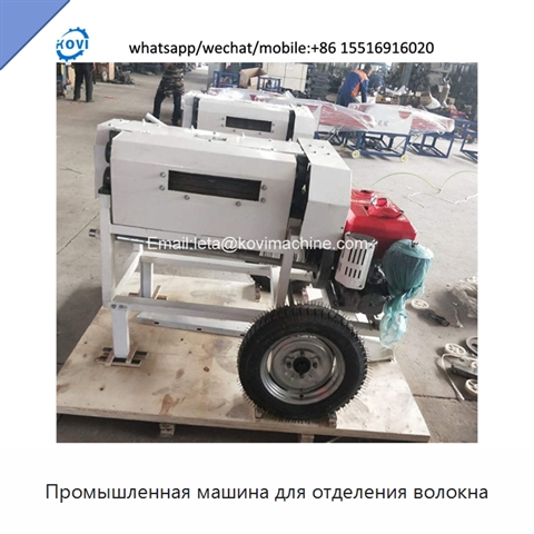 Промышленная машина для отделения волокна