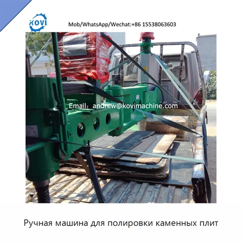 Ручная машина для полировки каменных плит