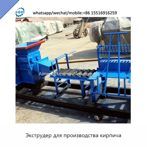 Экструдер для производства кирпича