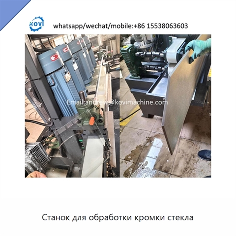 Станок для обработки кромки стекла