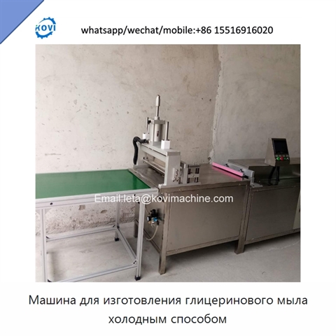 Машина для изготовления глицеринового мыла холодным способом