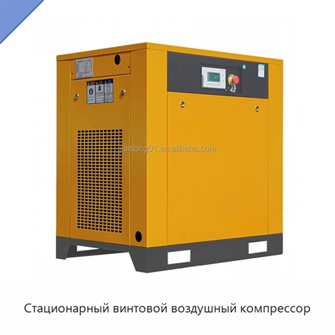 Стационарный винтовой воздушный компрессор