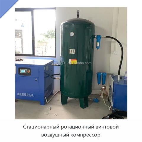 Стационарный ротационный винтовой воздушный компрессор