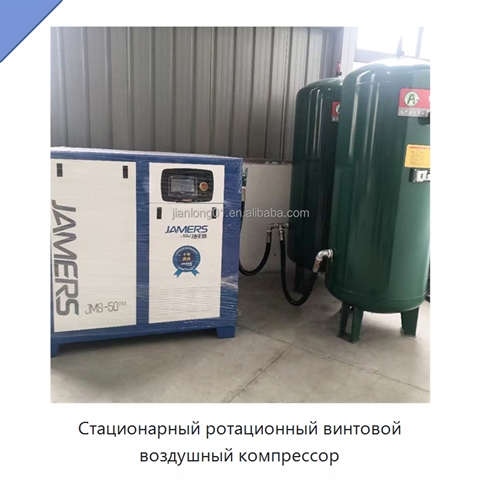 Стационарный ротационный винтовой воздушный компрессор
