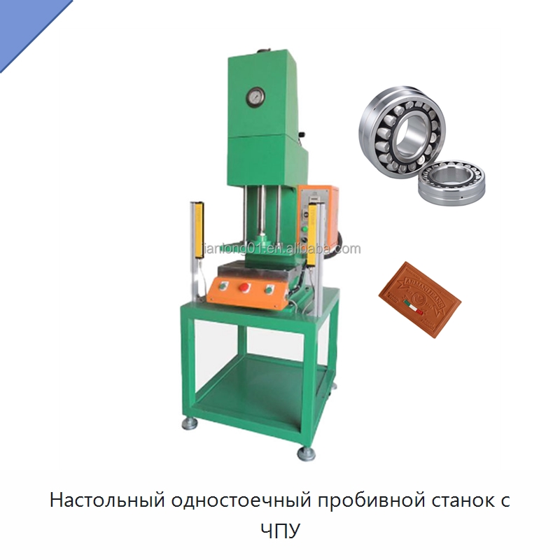 Настольный одностоечный пробивной станок с ЧПУ — Пробивные станки