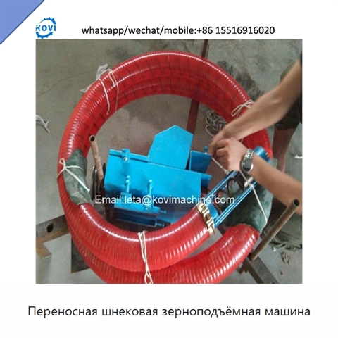 Переносная шнековая зерноподъёмная машина