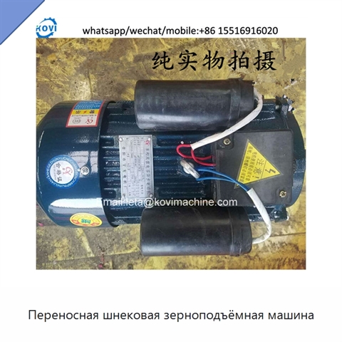 Переносная шнековая зерноподъёмная машина