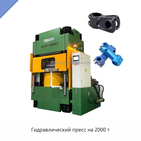 Гидравлический пресс на 2000 т