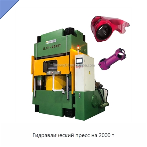 Гидравлический пресс на 2000 т