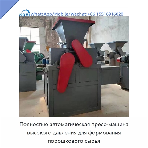 Полностью автоматическая пресс-машина высокого давления для формования порошкового сырья