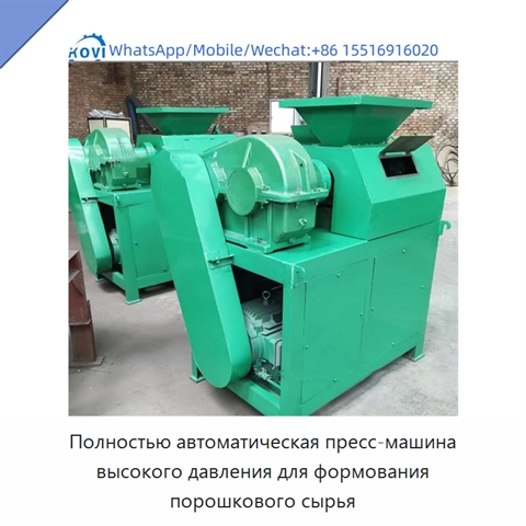 Полностью автоматическая пресс-машина высокого давления для формования порошкового сырья