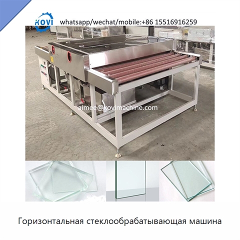 Горизонтальная стеклообрабатывающая машина