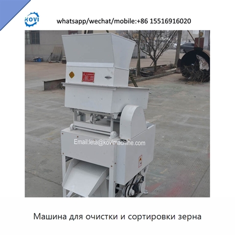 Машина для очистки и сортировки зерна