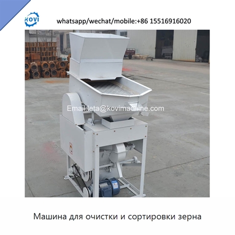 Машина для очистки и сортировки зерна