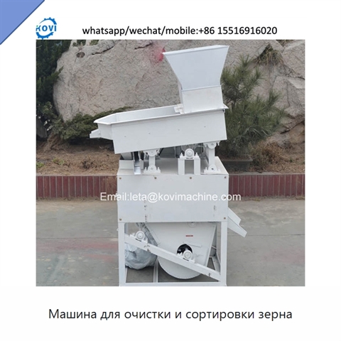 Машина для очистки и сортировки зерна