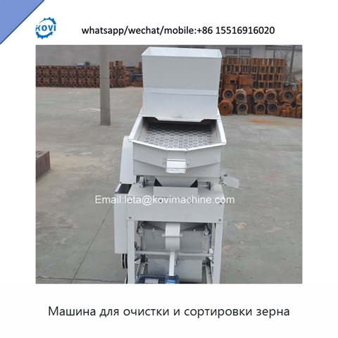 Машина для очистки и сортировки зерна