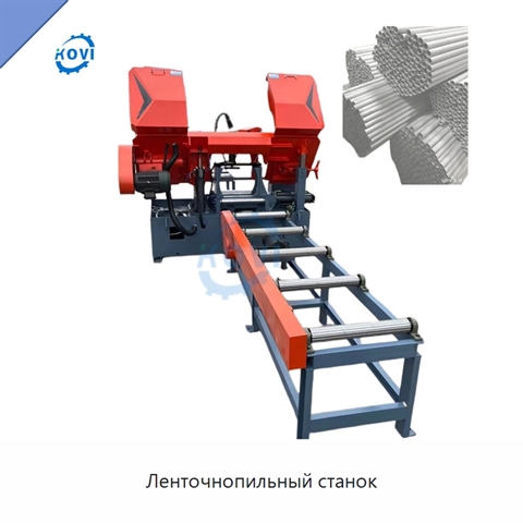 Ленточнопильный станок