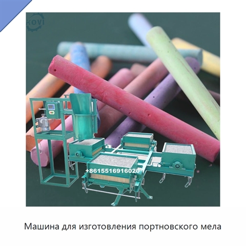 Машина для изготовления портновского мела