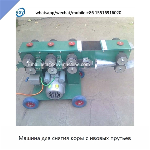 Машина для снятия коры с ивовых прутьев