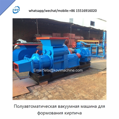 Полуавтоматическая вакуумная машина для формования кирпича