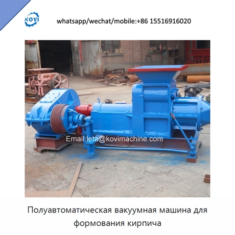 Полуавтоматическая вакуумная машина для формования кирпича
