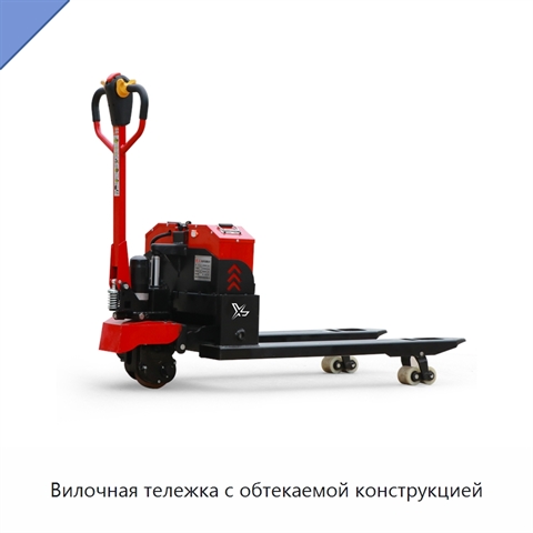 Вилочная тележка с обтекаемой конструкцией