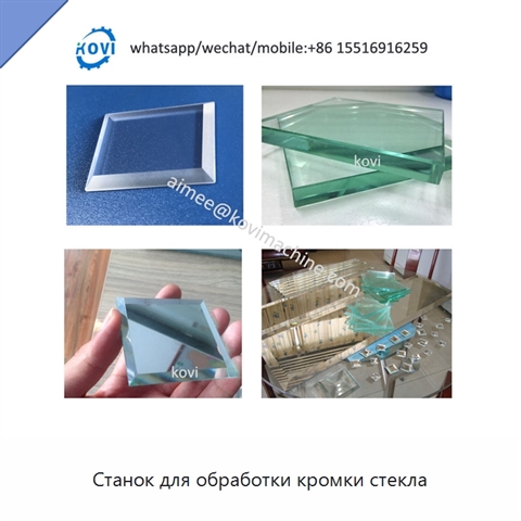 Станок для обработки кромки стекла