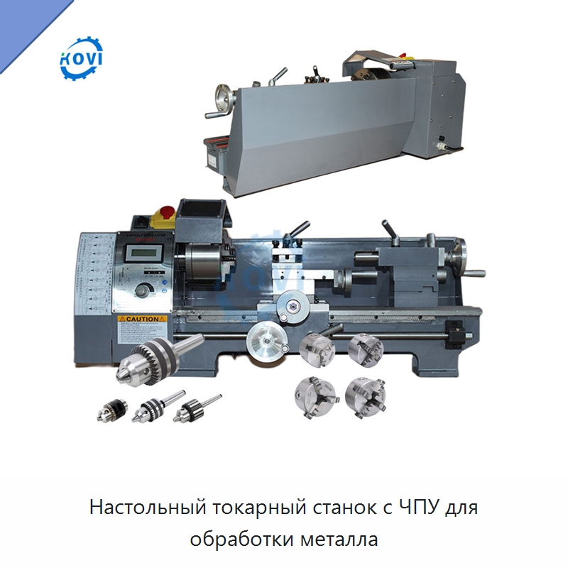 Настольный токарный станок с ЧПУ для обработки металла — Токарные станки