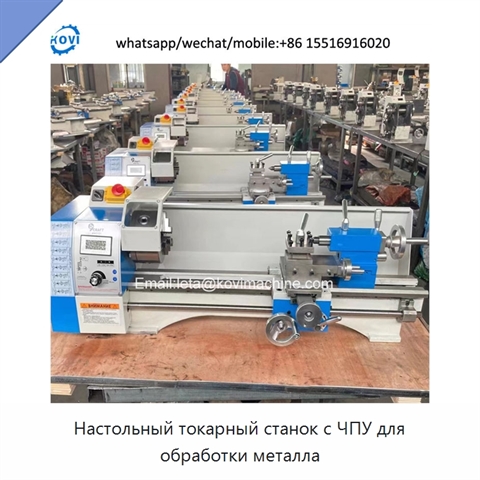 Настольный токарный станок с ЧПУ для обработки металла