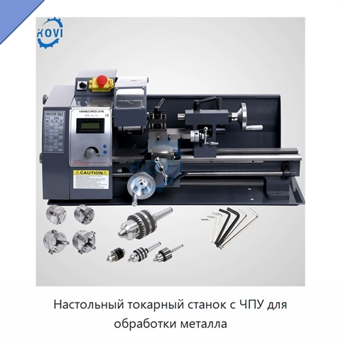 Настольный токарный станок с ЧПУ для обработки металла