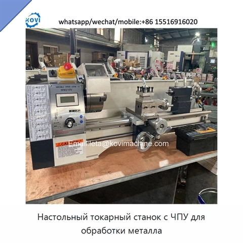 Настольный токарный станок с ЧПУ для обработки металла