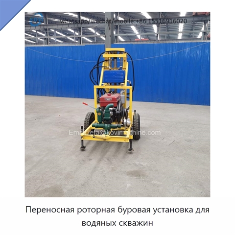 Переносная роторная буровая установка для водяных скважин