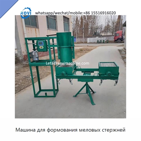 Машина для формования меловых стержней