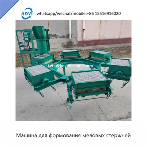 Машина для формования меловых стержней