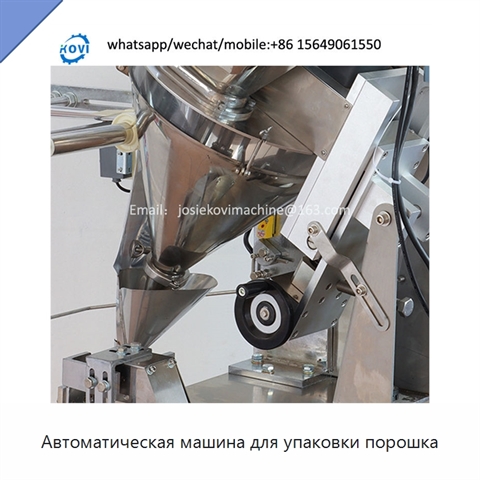 Автоматическая машина для упаковки порошка