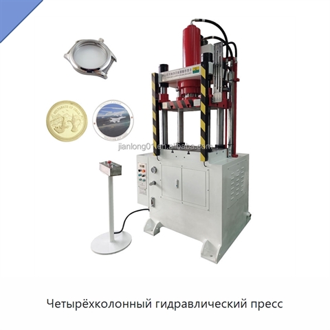 Четырёхколонный гидравлический пресс