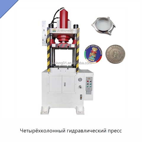 Четырёхколонный гидравлический пресс