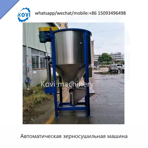Автоматическая зерносушильная машина