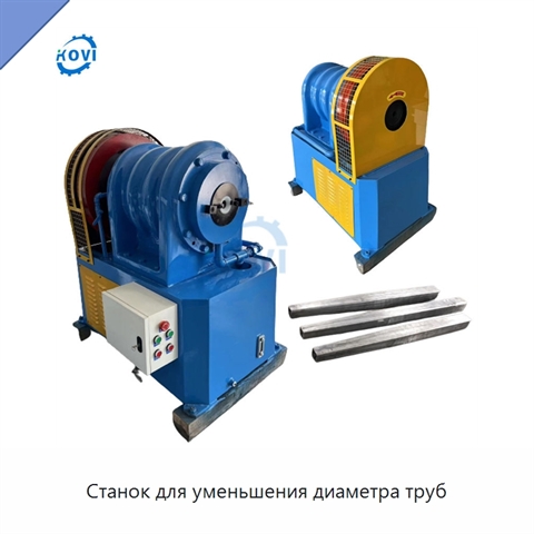 Станок для уменьшения диаметра труб