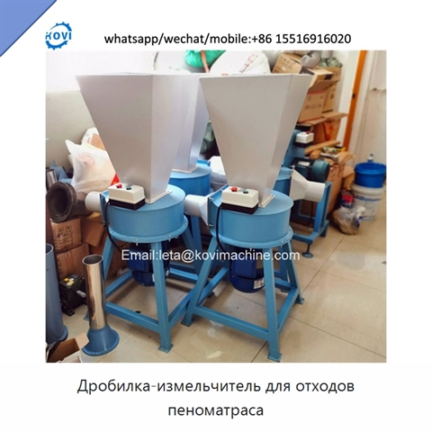 Дробилка-измельчитель для отходов пеноматраса