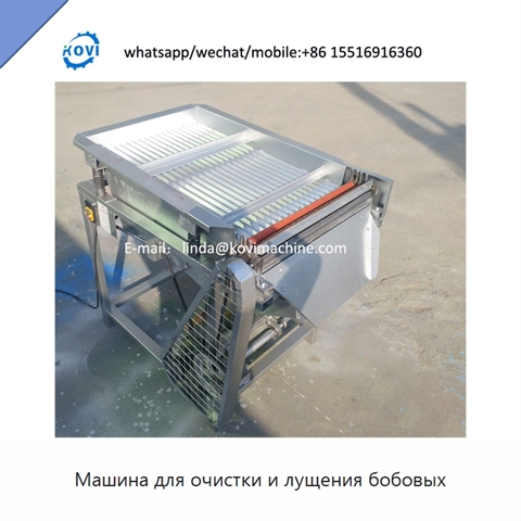 Машина для очистки и лущения бобовых