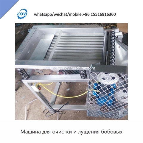 Машина для очистки и лущения бобовых
