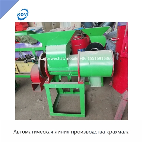 Автоматическая линия производства крахмала