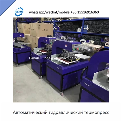 Автоматический гидравлический термопресс
