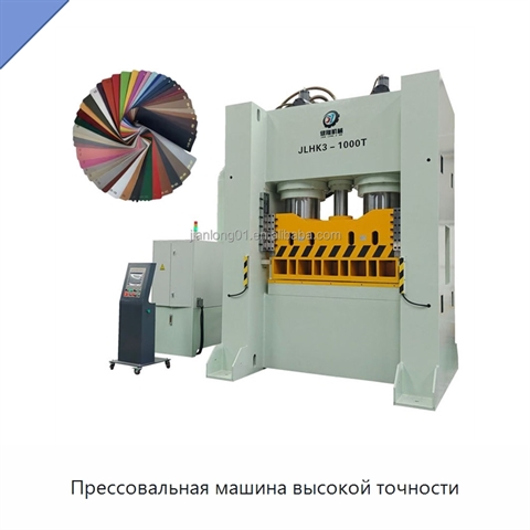 Прессовальная машина высокой точности