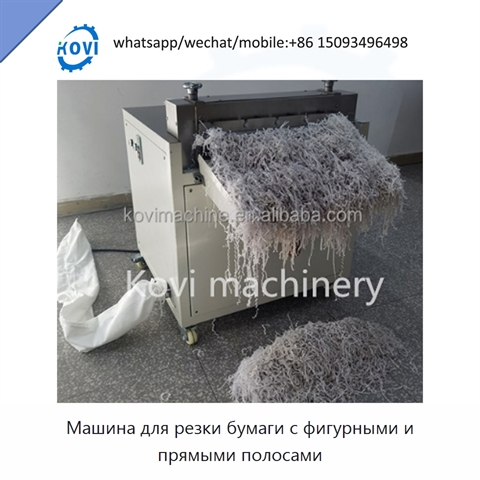 Машина для резки бумаги с фигурными и прямыми полосами